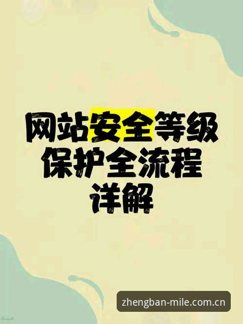 2026米乐M6官方版入口完整指南：新手一步到位，安全下载全流程详解